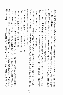 学園まいむまいむ 男子生徒は僕ひとり！？, 日本語