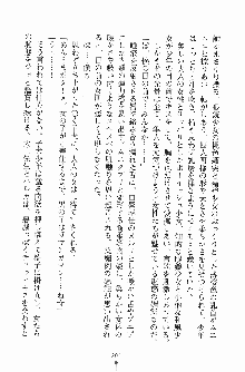 学園まいむまいむ 男子生徒は僕ひとり！？, 日本語