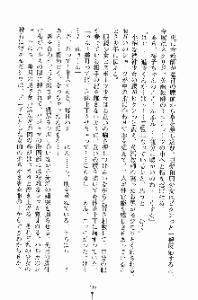 学園まいむまいむ 男子生徒は僕ひとり！？, 日本語