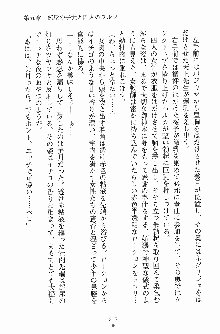 学園まいむまいむ 男子生徒は僕ひとり！？, 日本語