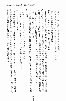 学園まいむまいむ 男子生徒は僕ひとり！？, 日本語