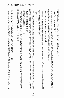 学園まいむまいむ 男子生徒は僕ひとり！？, 日本語