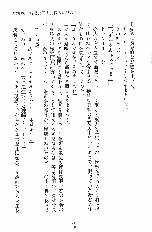 学園まいむまいむ 男子生徒は僕ひとり！？, 日本語