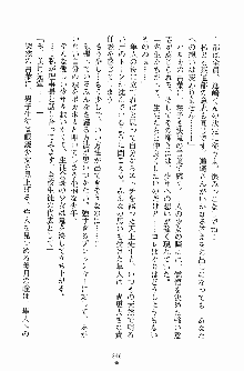 学園まいむまいむ 男子生徒は僕ひとり！？, 日本語