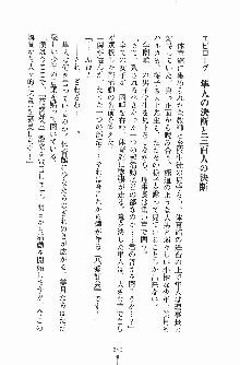 学園まいむまいむ 男子生徒は僕ひとり！？, 日本語