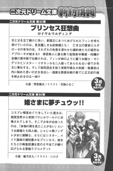 学園まいむまいむ 男子生徒は僕ひとり！？, 日本語