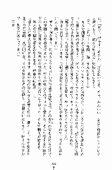 学園まいむまいむ 男子生徒は僕ひとり！？, 日本語