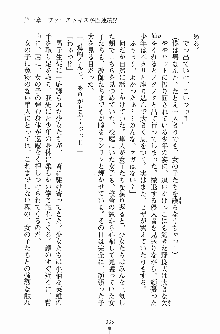 学園まいむまいむ 男子生徒は僕ひとり！？, 日本語