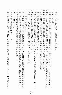 学園まいむまいむ 男子生徒は僕ひとり！？, 日本語