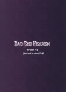 BAD END HEAVEN, 한국어