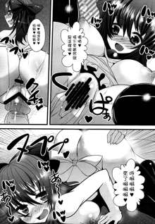 Okuu-chan to Kozukuri Sex Hadaka Apron hen, 中文