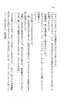 ボクだけのお嬢様 世界で一番の黒魔術, 日本語