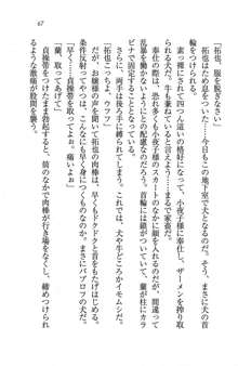 ボクだけのお嬢様 世界で一番の黒魔術, 日本語