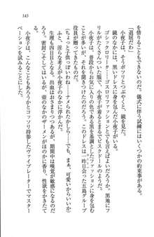 ボクだけのお嬢様 世界で一番の黒魔術, 日本語