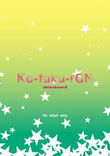 Ko★fuku★rOn data, 日本語