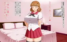 姉妹交際～むちむち娘とエッチ三昧～, 日本語