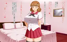 姉妹交際～むちむち娘とエッチ三昧～, 日本語