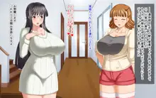 姉妹交際～むちむち娘とエッチ三昧～, 日本語