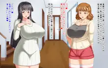 姉妹交際～むちむち娘とエッチ三昧～, 日本語