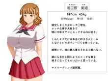 姉妹交際～むちむち娘とエッチ三昧～, 日本語