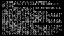 りょーじょくファンタジー企画始めてみました, 日本語