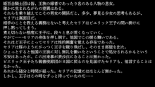 りょーじょくファンタジー企画始めてみました, 日本語