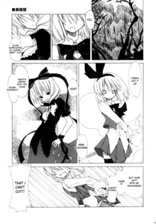 Touhou Paizuri Goudoushi Gensoukyou Momiji Awase, English