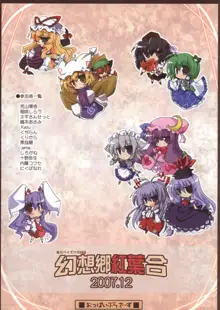 Touhou Paizuri Goudoushi Gensoukyou Momiji Awase, English