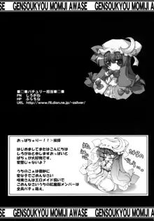 Touhou Paizuri Goudoushi Gensoukyou Momiji Awase, English