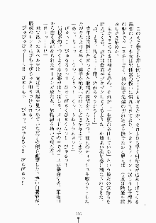 おしかけメイド隊Ⅱ, 日本語