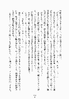 おしかけメイド隊Ⅱ, 日本語