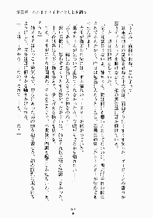 おしかけメイド隊Ⅱ, 日本語