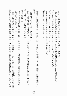 おしかけメイド隊Ⅱ, 日本語