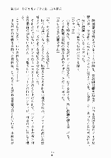 おしかけメイド隊Ⅱ, 日本語