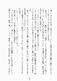 おしかけメイド隊Ⅱ, 日本語