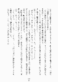 おしかけメイド隊Ⅱ, 日本語