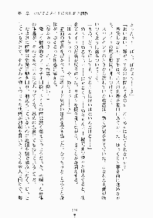 おしかけメイド隊Ⅱ, 日本語