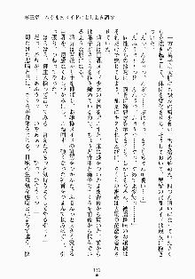 おしかけメイド隊Ⅱ, 日本語