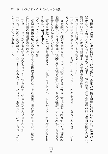 おしかけメイド隊Ⅱ, 日本語