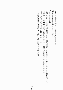 おしかけメイド隊Ⅱ, 日本語