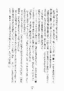 おしかけメイド隊Ⅱ, 日本語