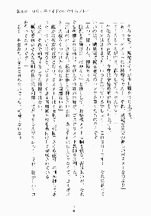 おしかけメイド隊Ⅱ, 日本語