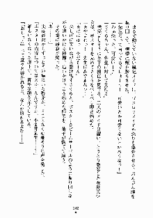 おしかけメイド隊Ⅱ, 日本語