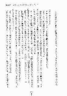 おしかけメイド隊Ⅱ, 日本語