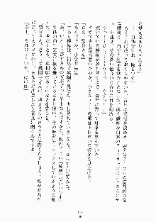 おしかけメイド隊Ⅱ, 日本語