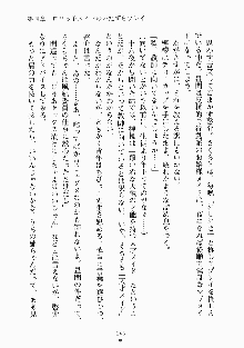 おしかけメイド隊Ⅱ, 日本語