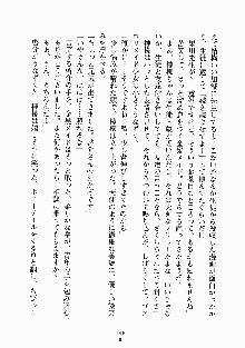 おしかけメイド隊Ⅱ, 日本語