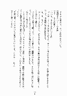 おしかけメイド隊Ⅱ, 日本語