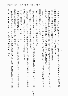 おしかけメイド隊Ⅱ, 日本語