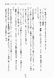 おしかけメイド隊Ⅱ, 日本語